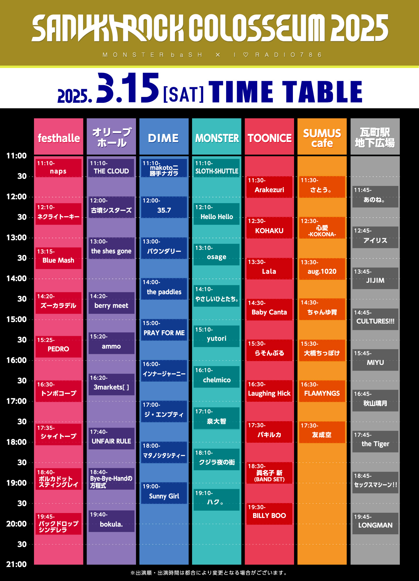 3/15 TIME TABLE