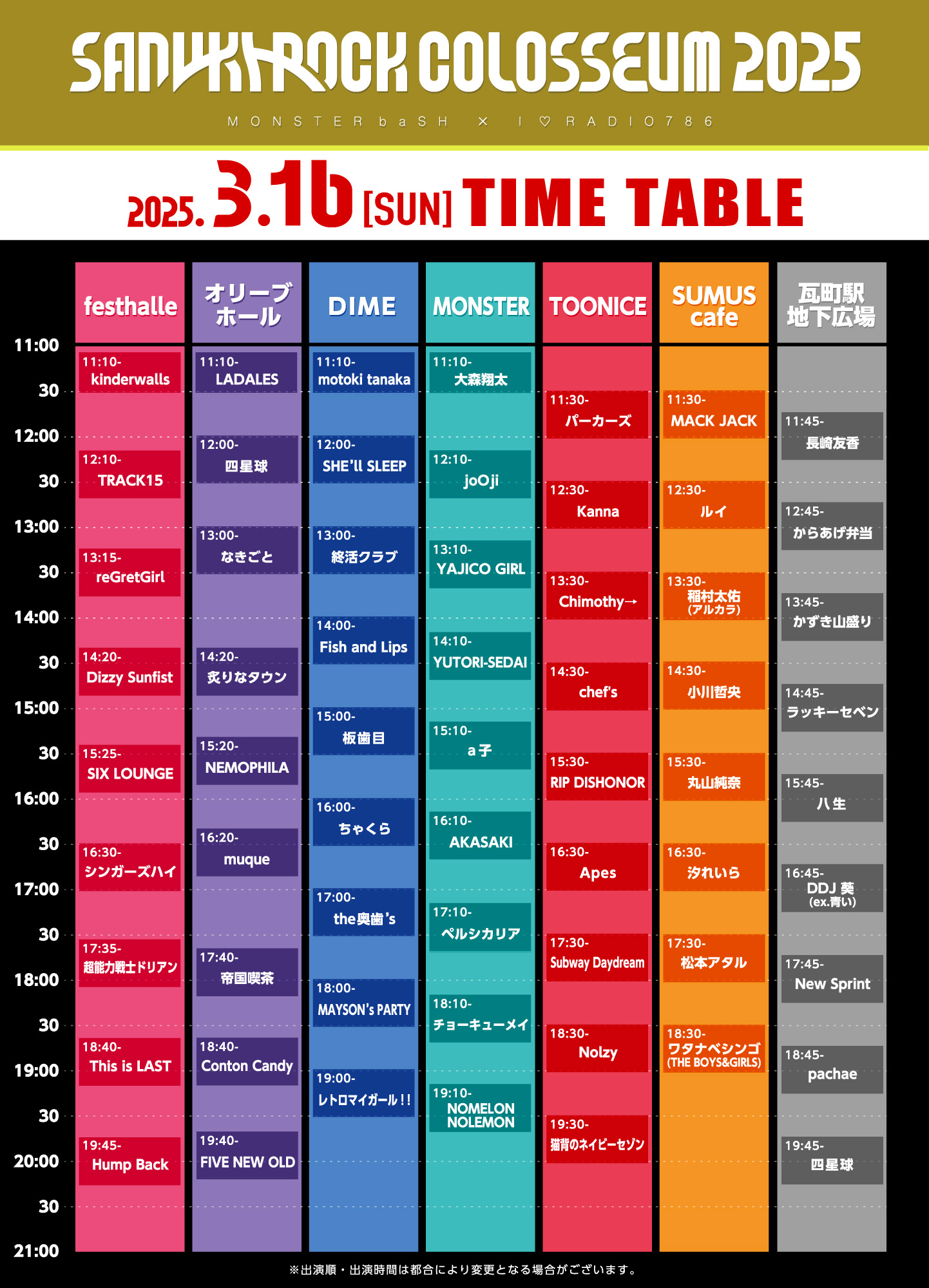 3/16 TIME TABLE