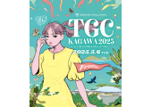 セトラスホールディングス presents TGC 香川 2025