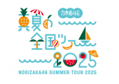 乃⽊坂46