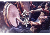 DRUM TAO
