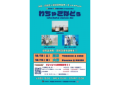 DUKE×GREENS presents わちゃごなどぅ -whatcha gonna do-
