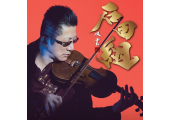 石田組