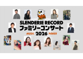 SLENDERIE RECORD ファミリーコンサート